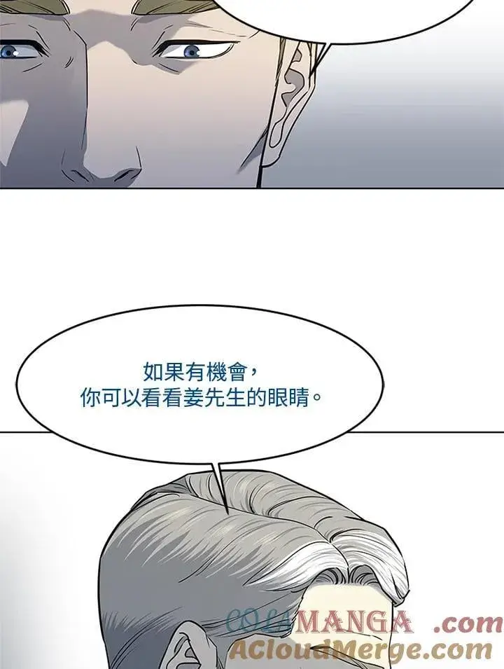 漫画《黑域之神》第2季 第70话第17张图