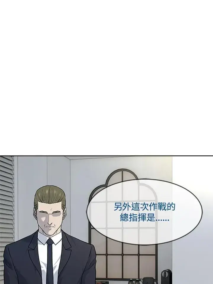 漫画《黑域之神》第2季 第70话第2张图