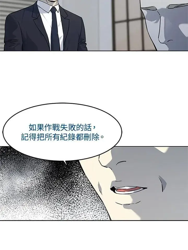 漫画《黑域之神》第2季 第70话第22张图