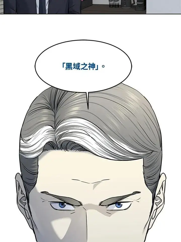 漫画《黑域之神》第2季 第70话第3张图