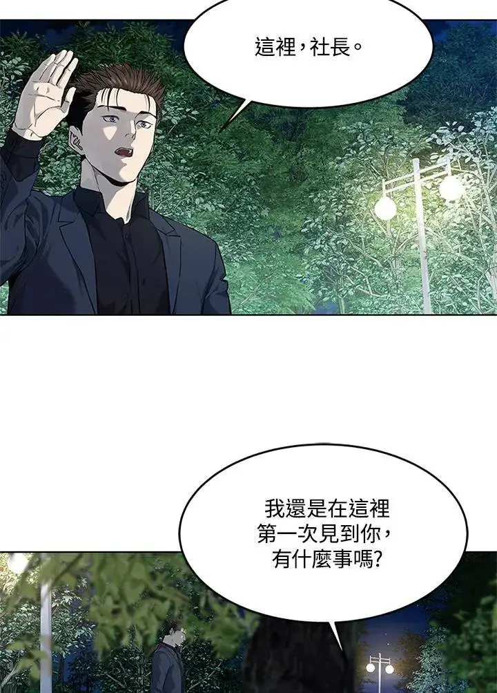 漫画《黑域之神》第2季 第70话第31张图