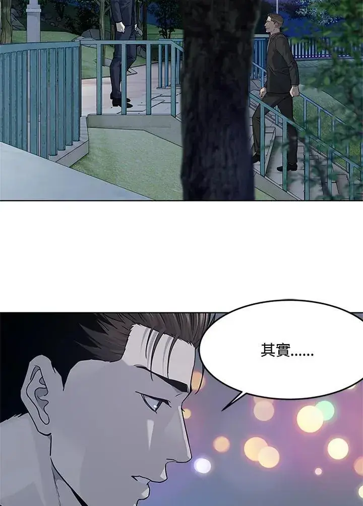 漫画《黑域之神》第2季 第70话第32张图