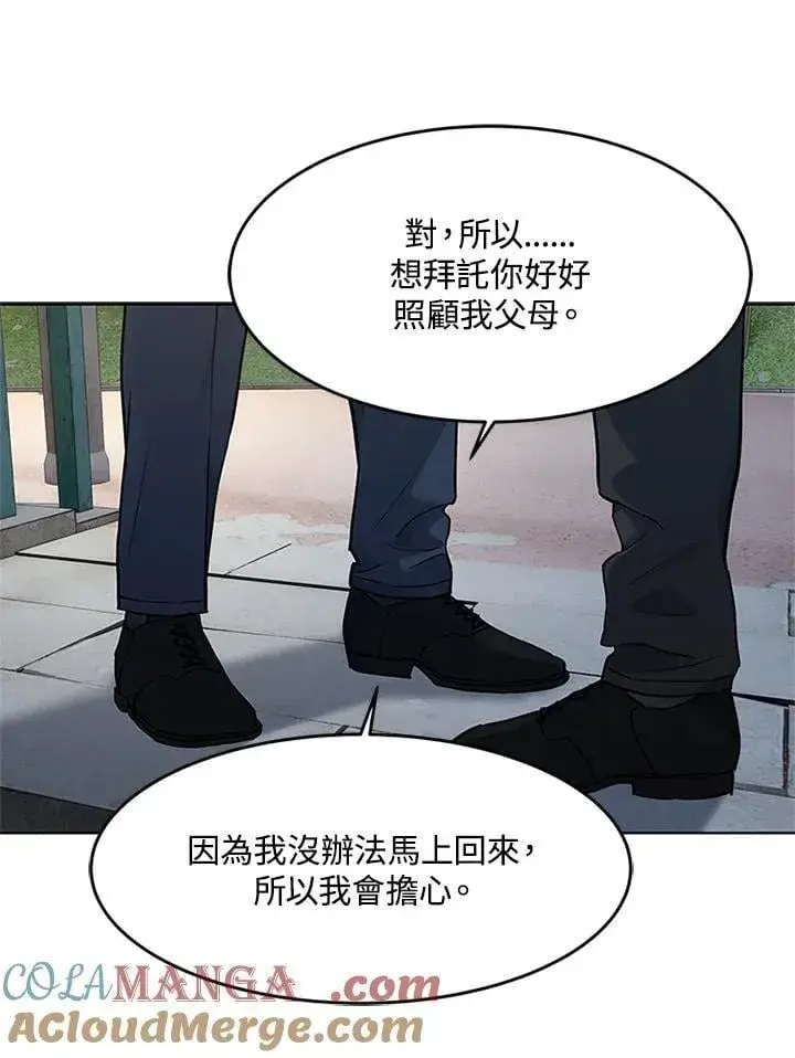 漫画《黑域之神》第2季 第70话第37张图