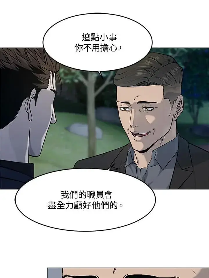 漫画《黑域之神》第2季 第70话第38张图