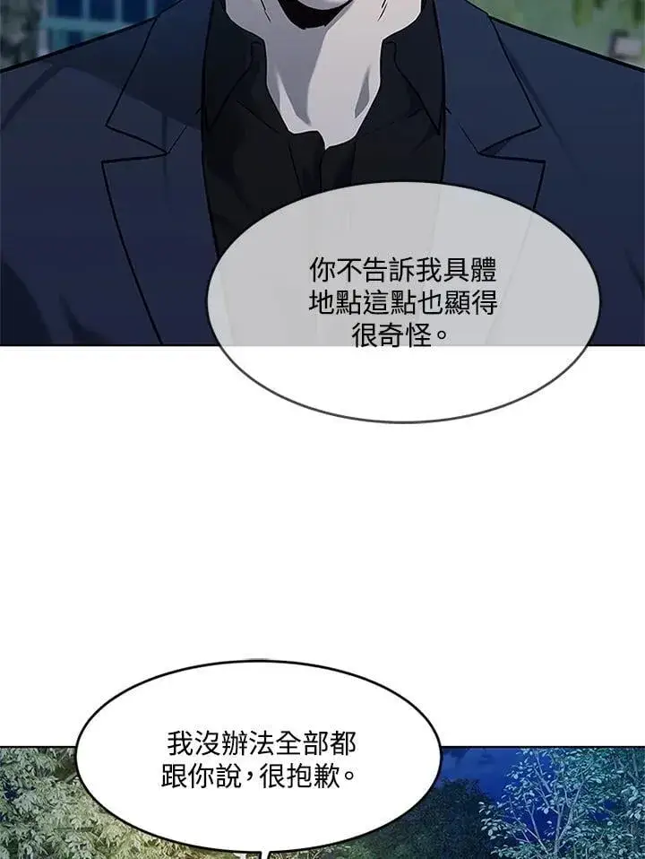 漫画《黑域之神》第2季 第70话第40张图