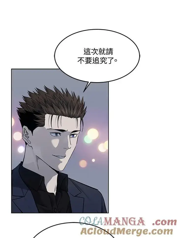 漫画《黑域之神》第2季 第70话第45张图