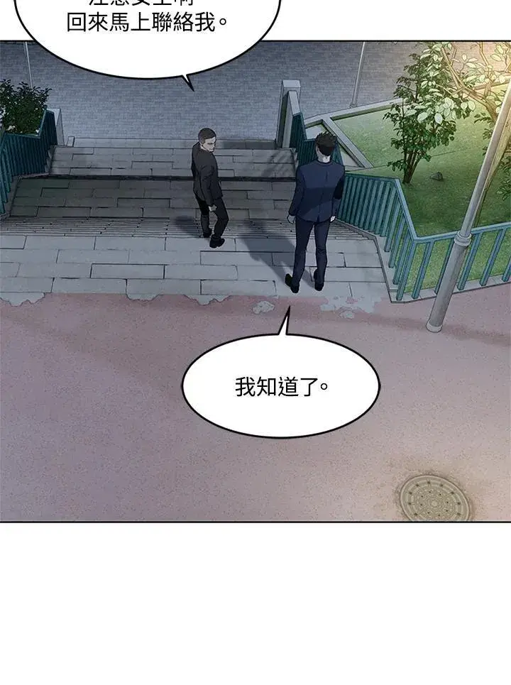 漫画《黑域之神》第2季 第70话第47张图