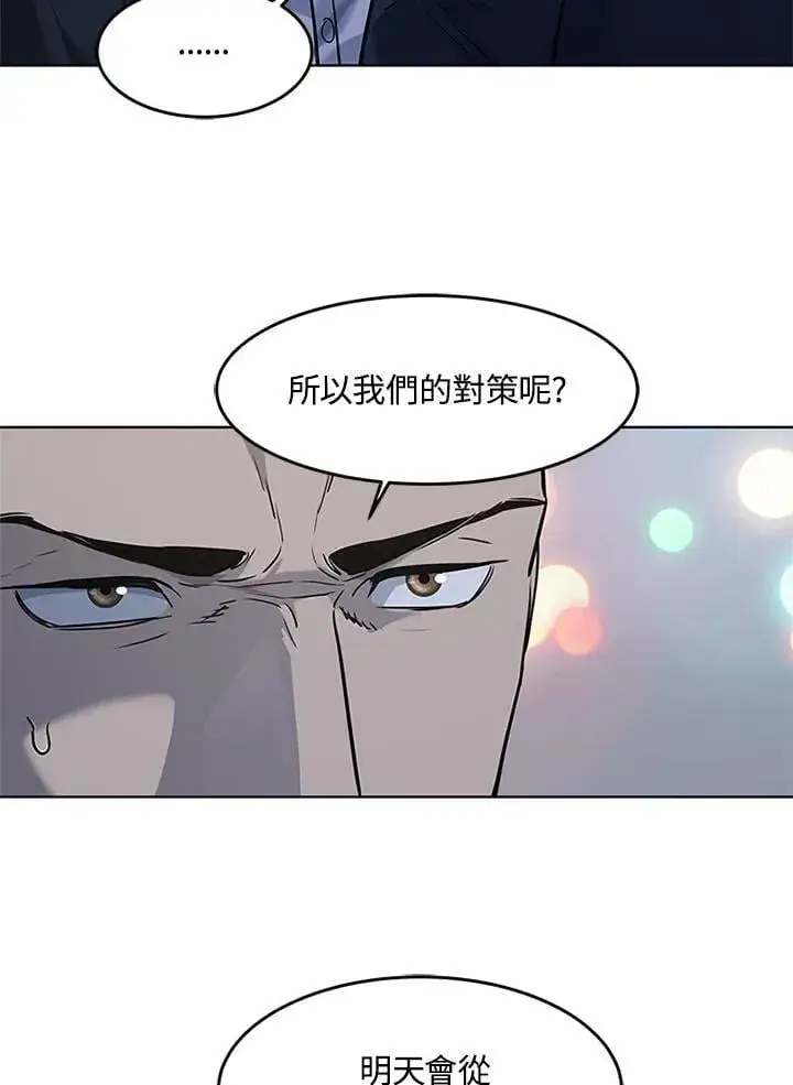 漫画《黑域之神》第2季 第70话第58张图