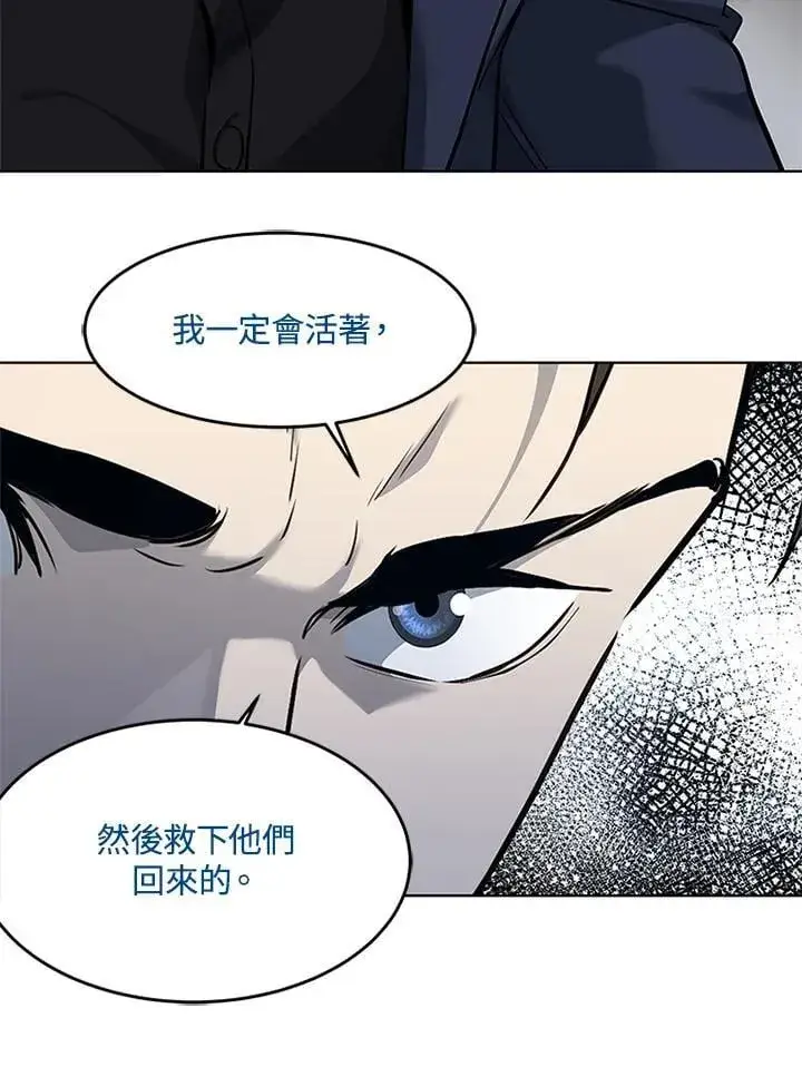 漫画《黑域之神》第2季 第70话第6张图