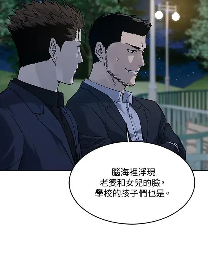 漫画《黑域之神》第2季 第70话第64张图