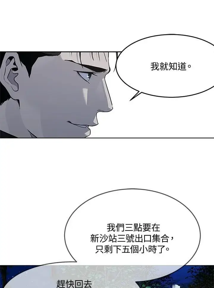 漫画《黑域之神》第2季 第70话第66张图
