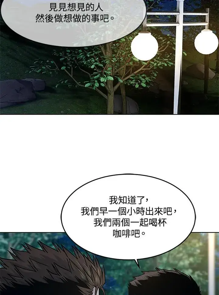 漫画《黑域之神》第2季 第70话第67张图