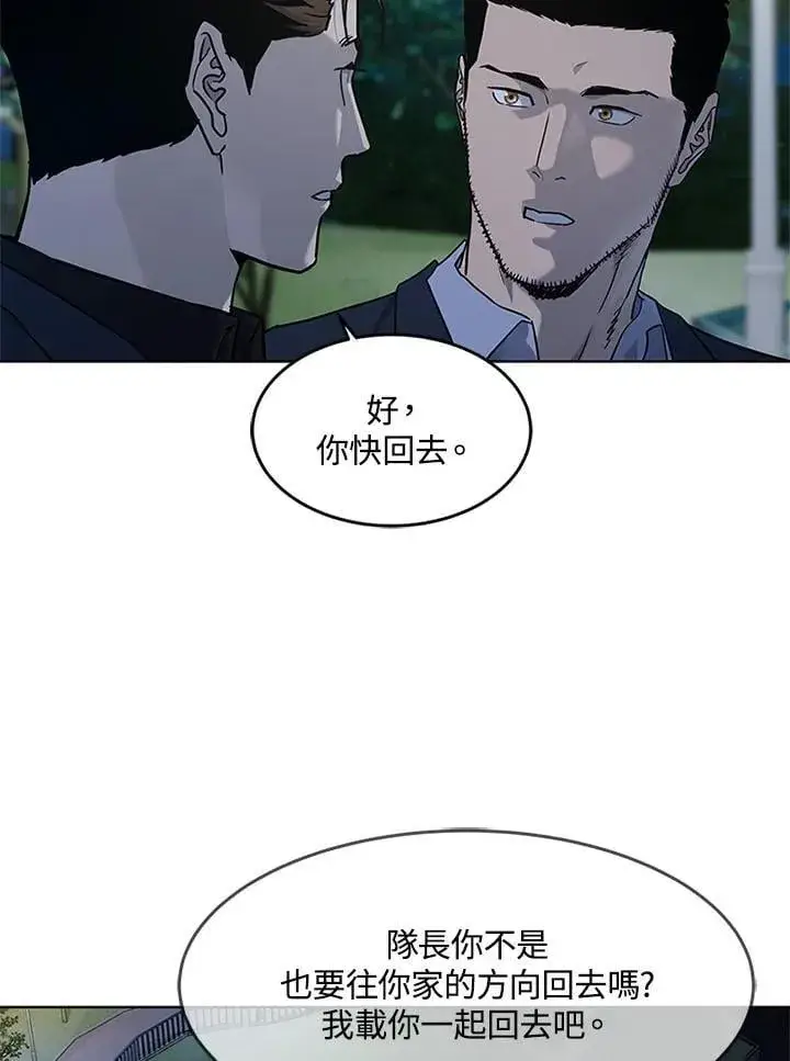 漫画《黑域之神》第2季 第70话第68张图