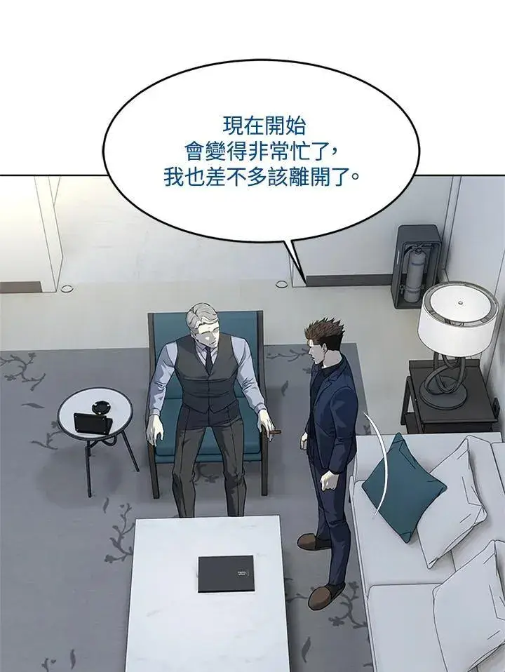 漫画《黑域之神》第2季 第70话第7张图