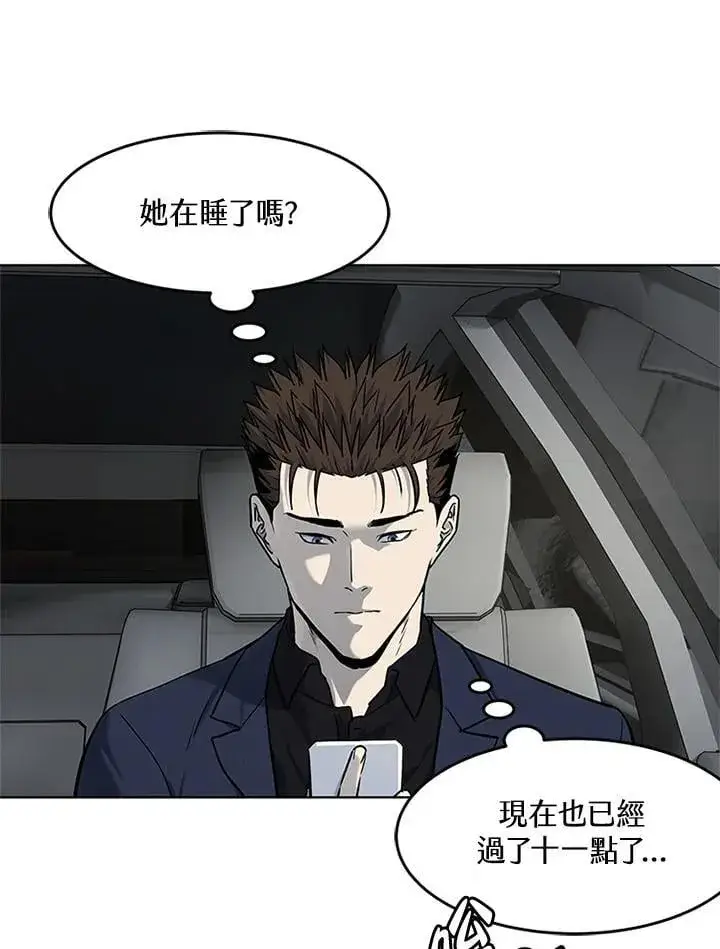 漫画《黑域之神》第2季 第70话第75张图