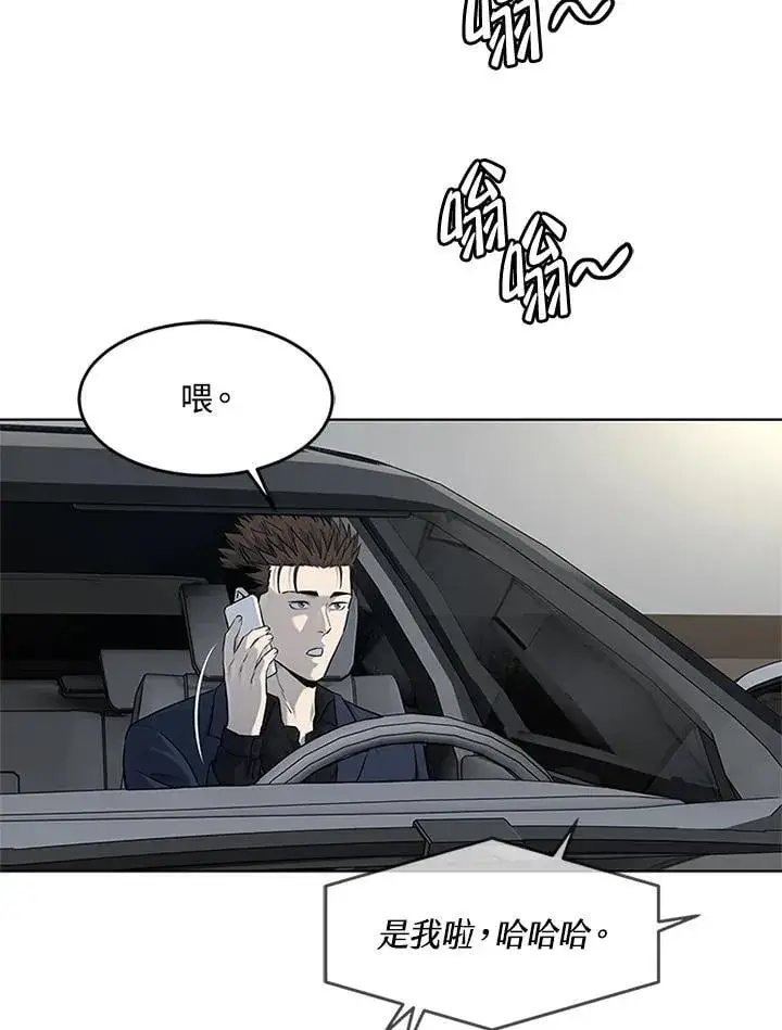 漫画《黑域之神》第2季 第70话第76张图