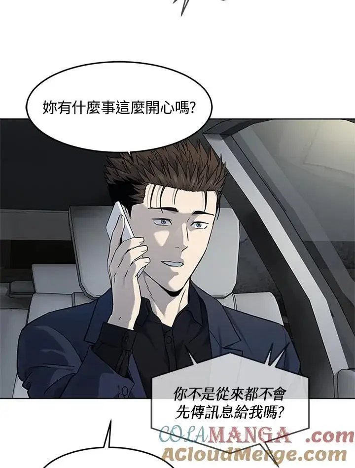 漫画《黑域之神》第2季 第70话第77张图