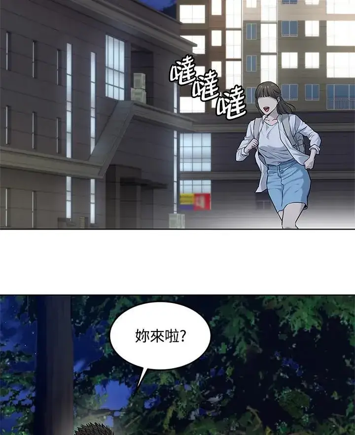 漫画《黑域之神》第2季 第70话第84张图