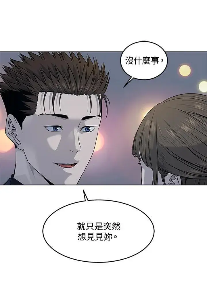 漫画《黑域之神》第2季 第70话第87张图