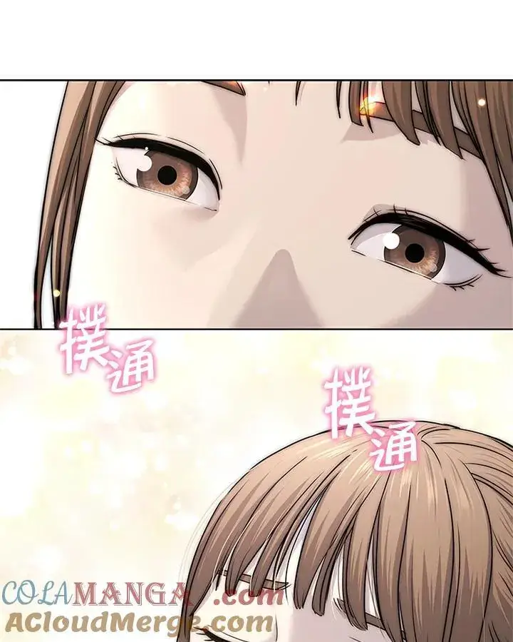 漫画《黑域之神》第2季 第70话第93张图