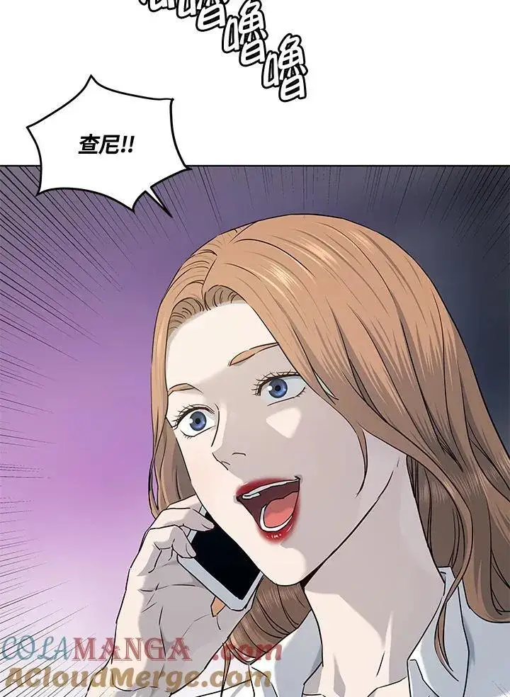漫画《黑域之神》第2季 第71话第13张图