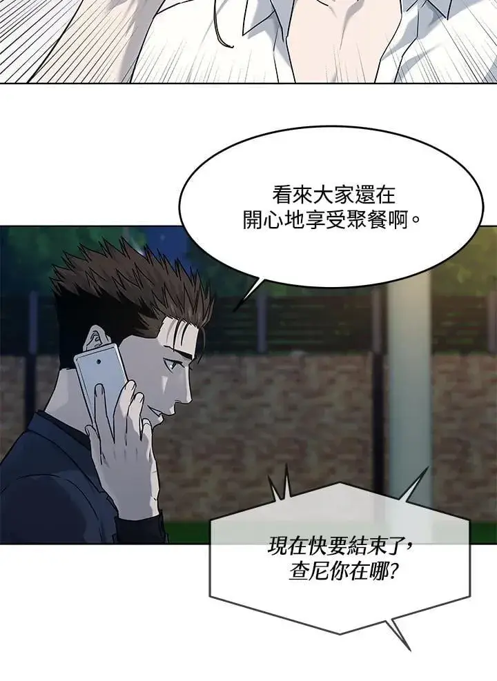 漫画《黑域之神》第2季 第71话第14张图