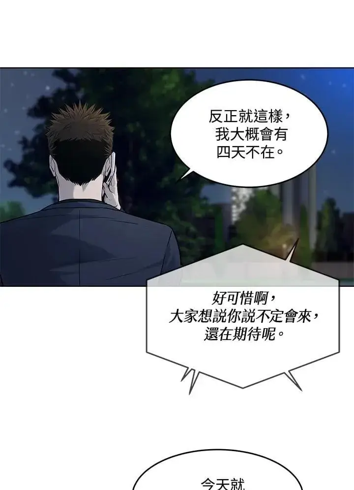 漫画《黑域之神》第2季 第71话第16张图