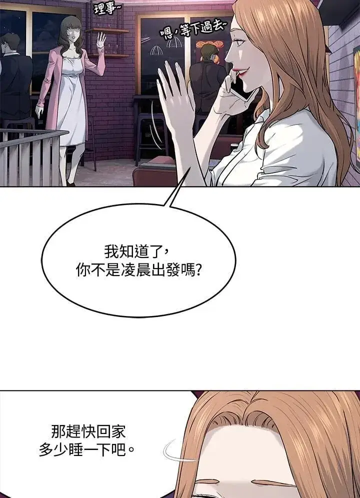 漫画《黑域之神》第2季 第71话第18张图