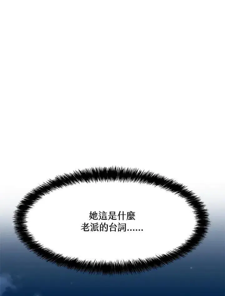 漫画《黑域之神》第2季 第71话第2张图