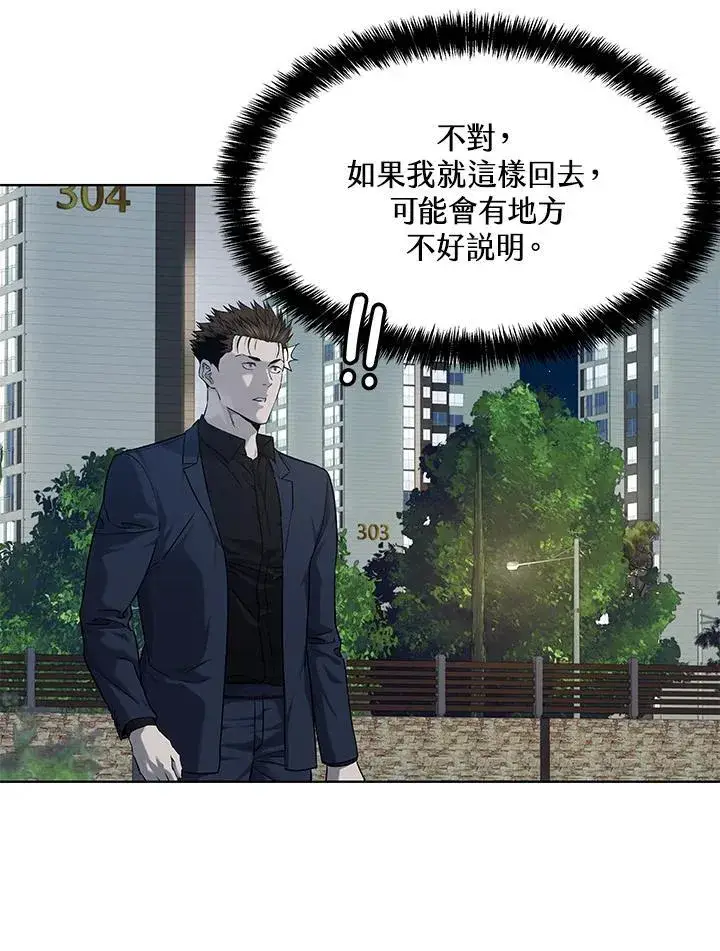 漫画《黑域之神》第2季 第71话第23张图