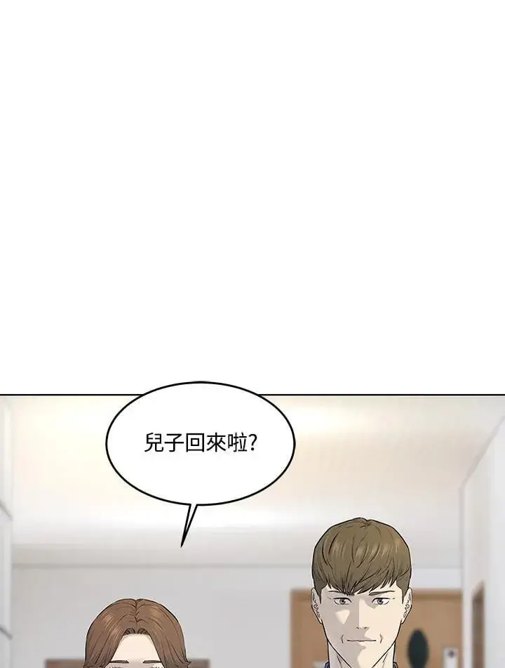 漫画《黑域之神》第2季 第71话第26张图