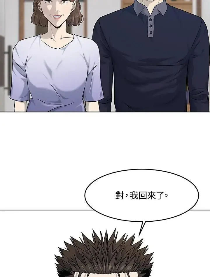 漫画《黑域之神》第2季 第71话第27张图