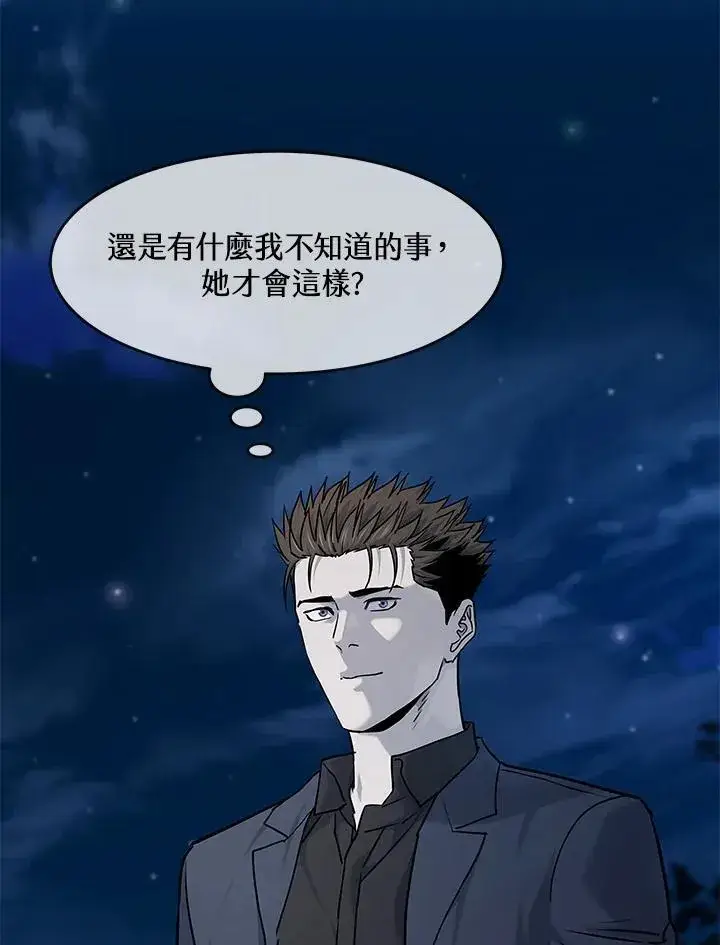 漫画《黑域之神》第2季 第71话第3张图