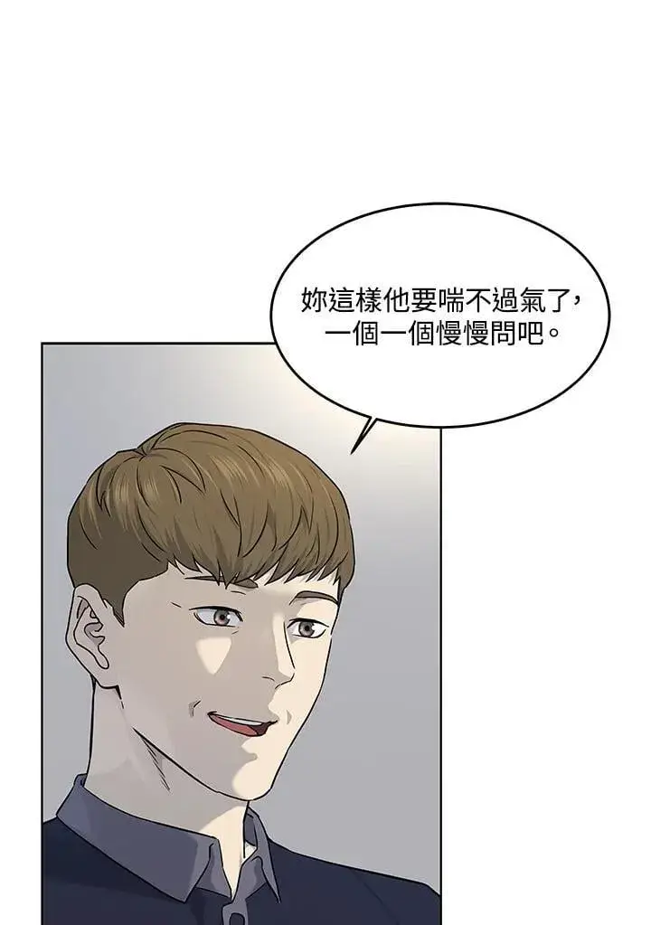 漫画《黑域之神》第2季 第71话第30张图