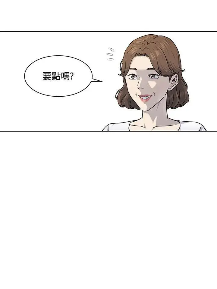 漫画《黑域之神》第2季 第71话第38张图