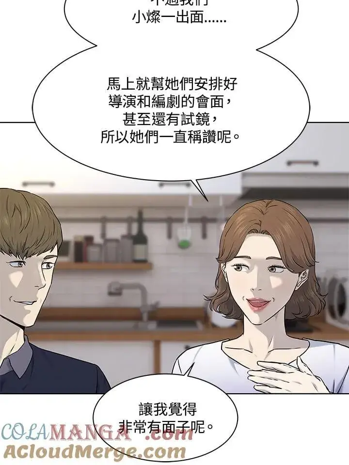 漫画《黑域之神》第2季 第71话第41张图