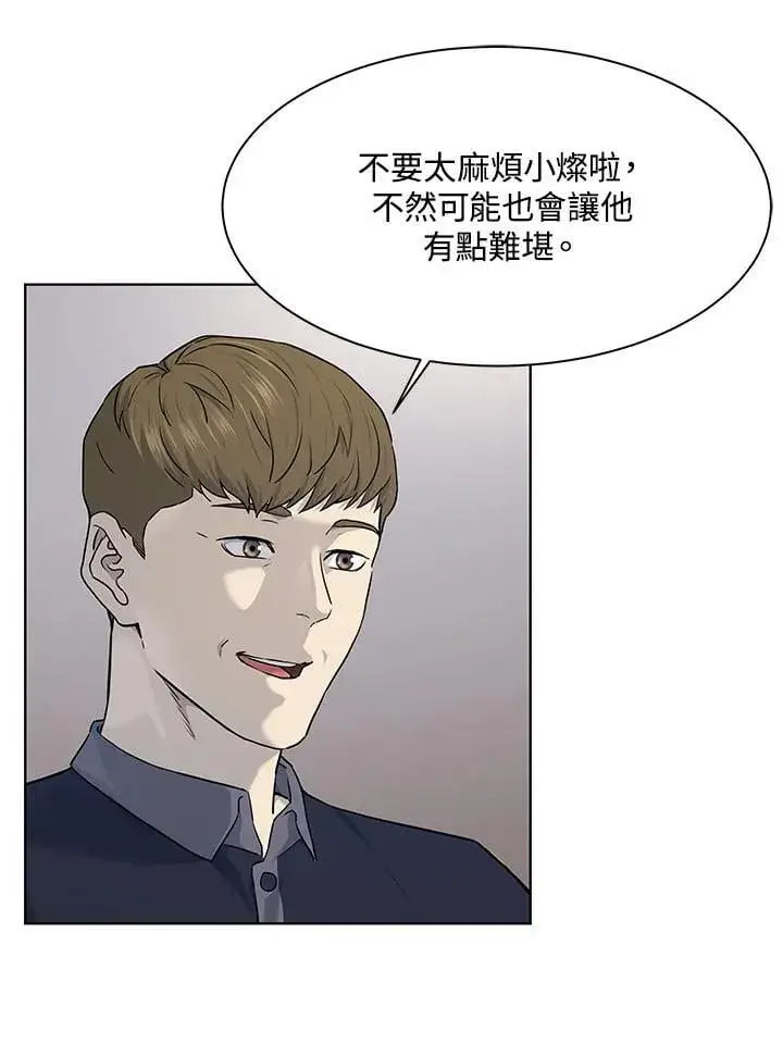 漫画《黑域之神》第2季 第71话第42张图