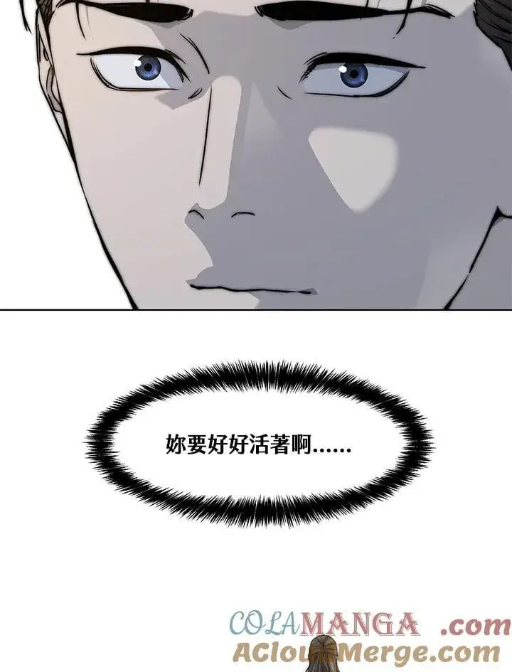漫画《黑域之神》第2季 第71话第5张图