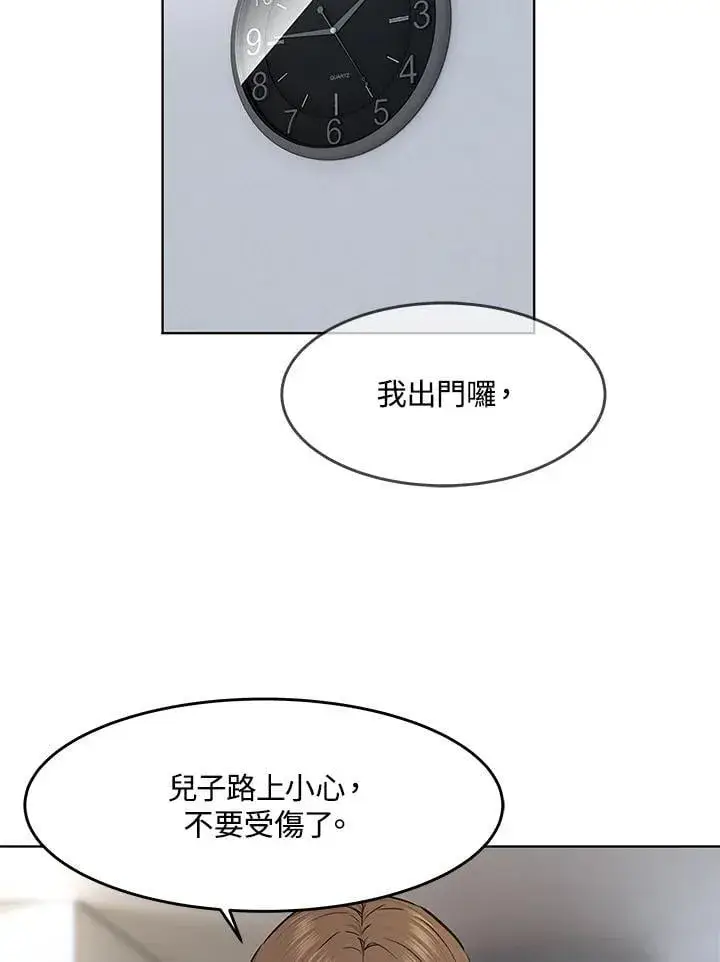 漫画《黑域之神》第2季 第71话第51张图
