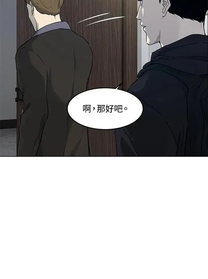 漫画《黑域之神》第2季 第71话第55张图