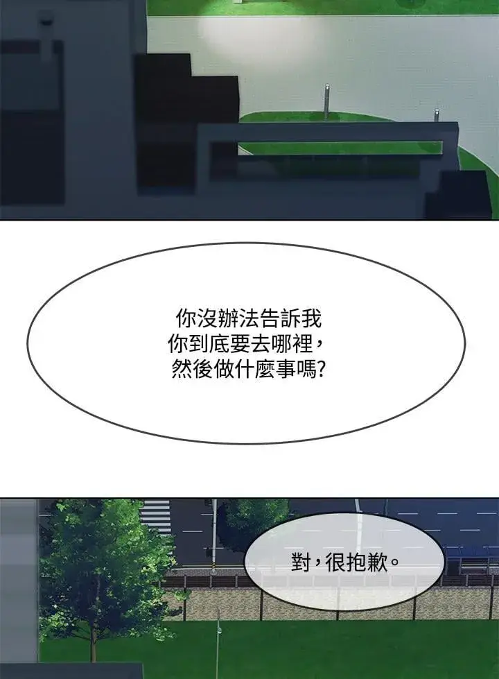 漫画《黑域之神》第2季 第71话第58张图