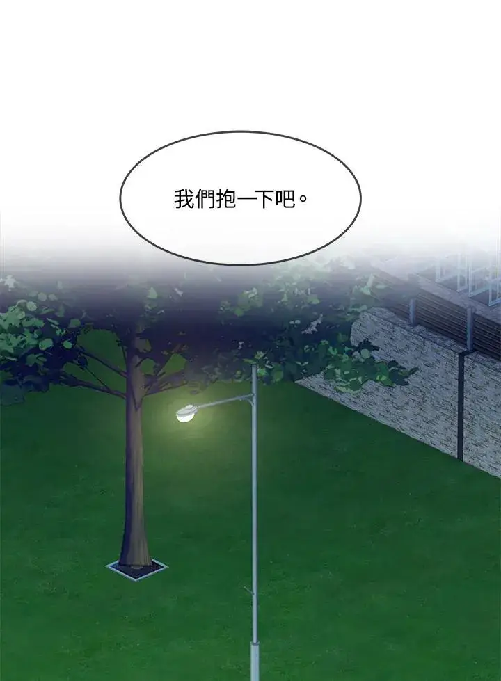 漫画《黑域之神》第2季 第71话第63张图