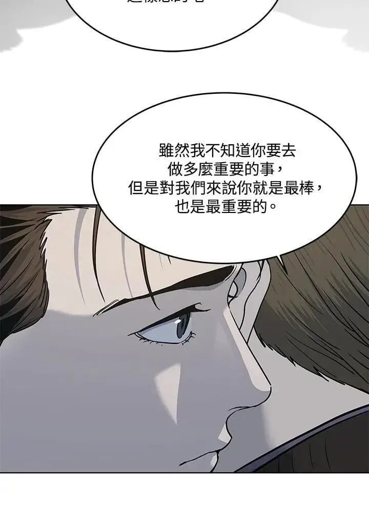 漫画《黑域之神》第2季 第71话第67张图