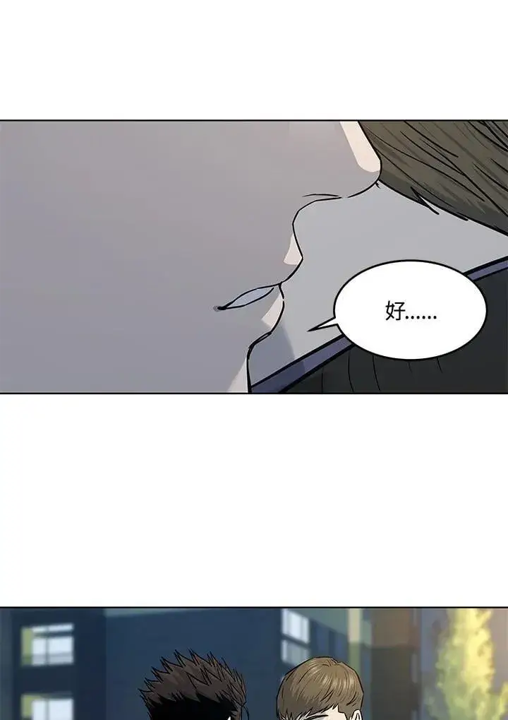 漫画《黑域之神》第2季 第71话第68张图