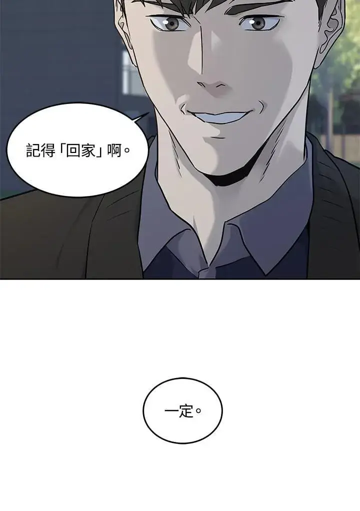 漫画《黑域之神》第2季 第71话第70张图