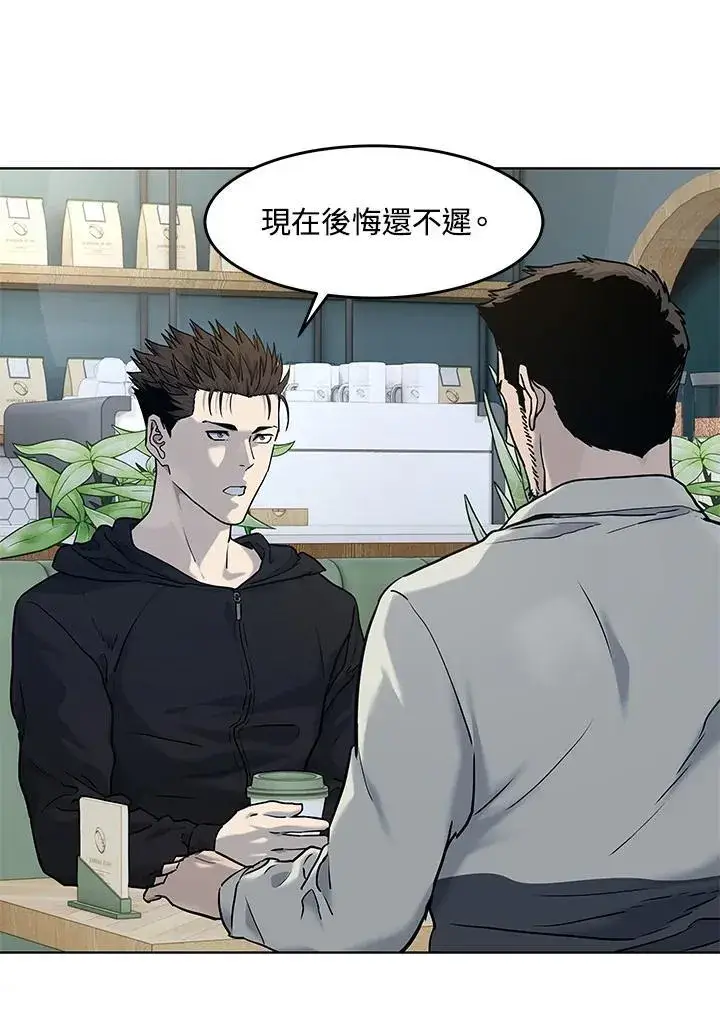 漫画《黑域之神》第2季 第71话第78张图