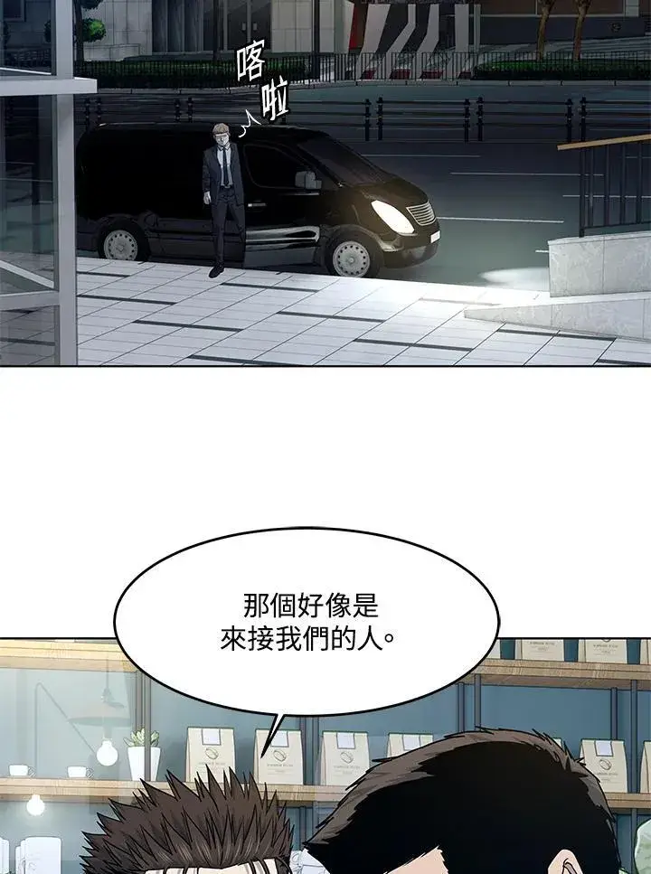 漫画《黑域之神》第2季 第71话第84张图