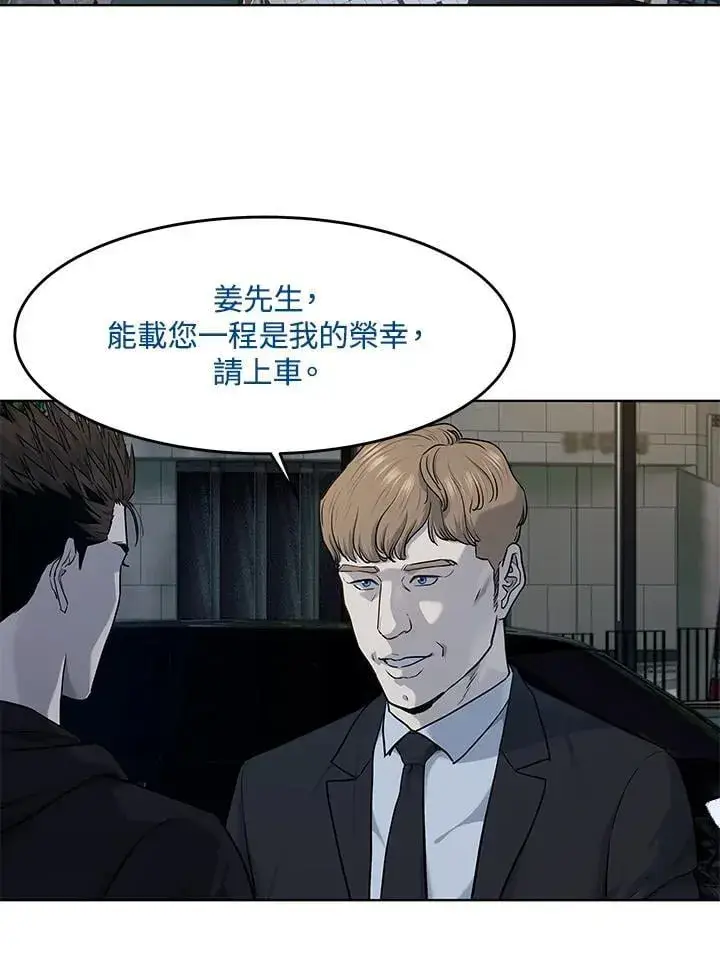 漫画《黑域之神》第2季 第71话第87张图