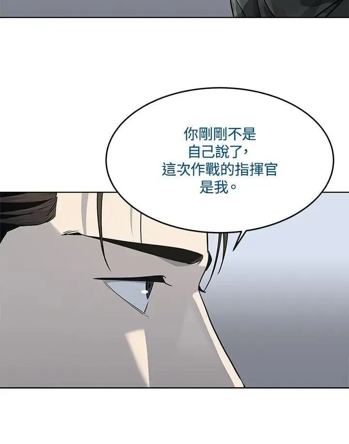 漫画《黑域之神》第2季 第72话第103张图