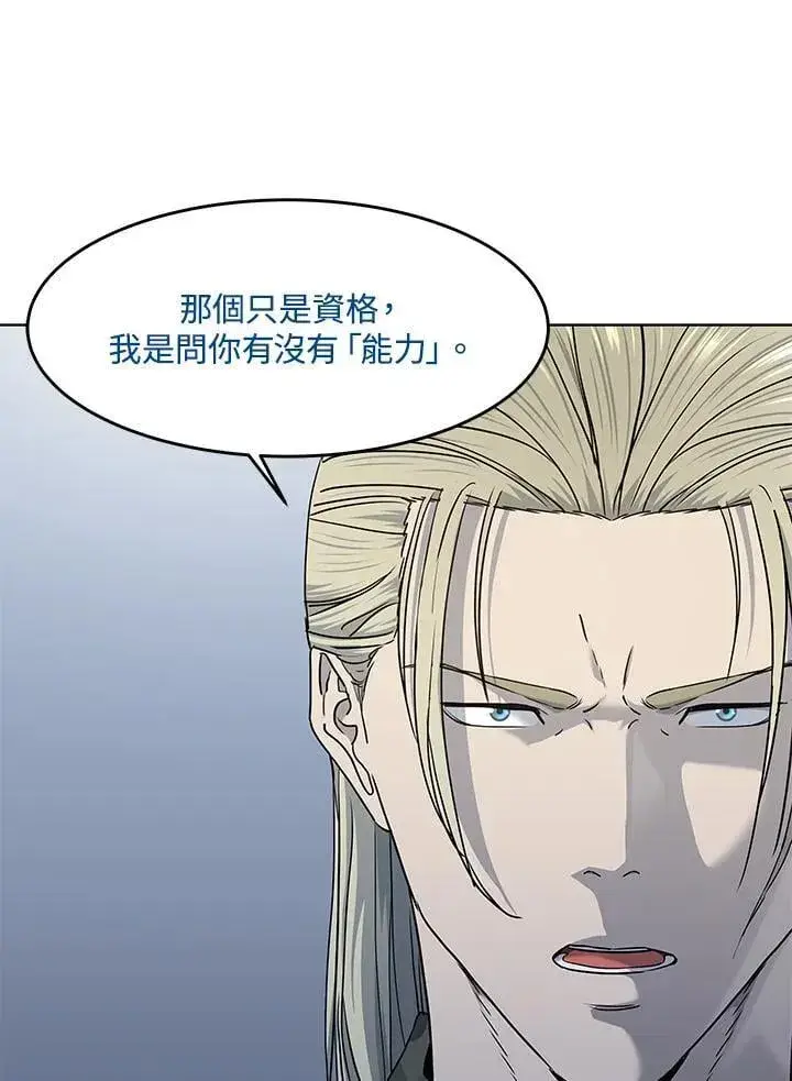 漫画《黑域之神》第2季 第72话第104张图